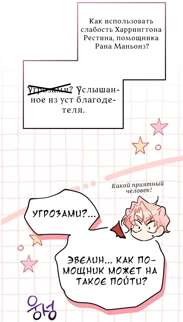 Манга Симбиоз между кроликом и чёрной пантерой - Глава 191 Страница 5