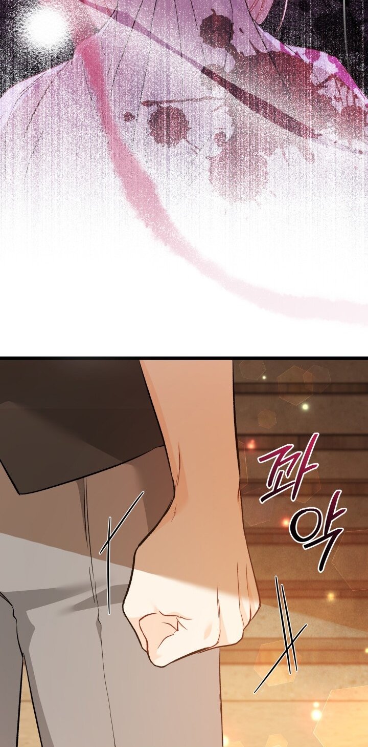 Манга Симбиоз между кроликом и чёрной пантерой - Глава 191 Страница 57