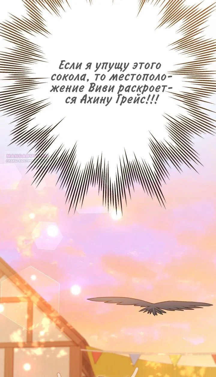 Манга Симбиоз между кроликом и чёрной пантерой - Глава 191 Страница 74