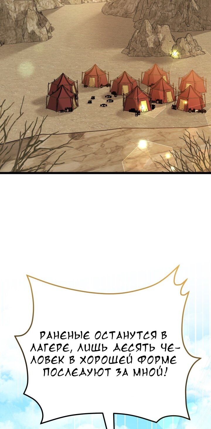 Манга Симбиоз между кроликом и чёрной пантерой - Глава 191 Страница 8