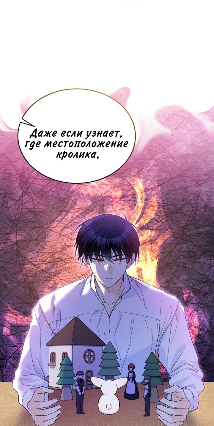 Манга Симбиоз между кроликом и чёрной пантерой - Глава 191 Страница 29
