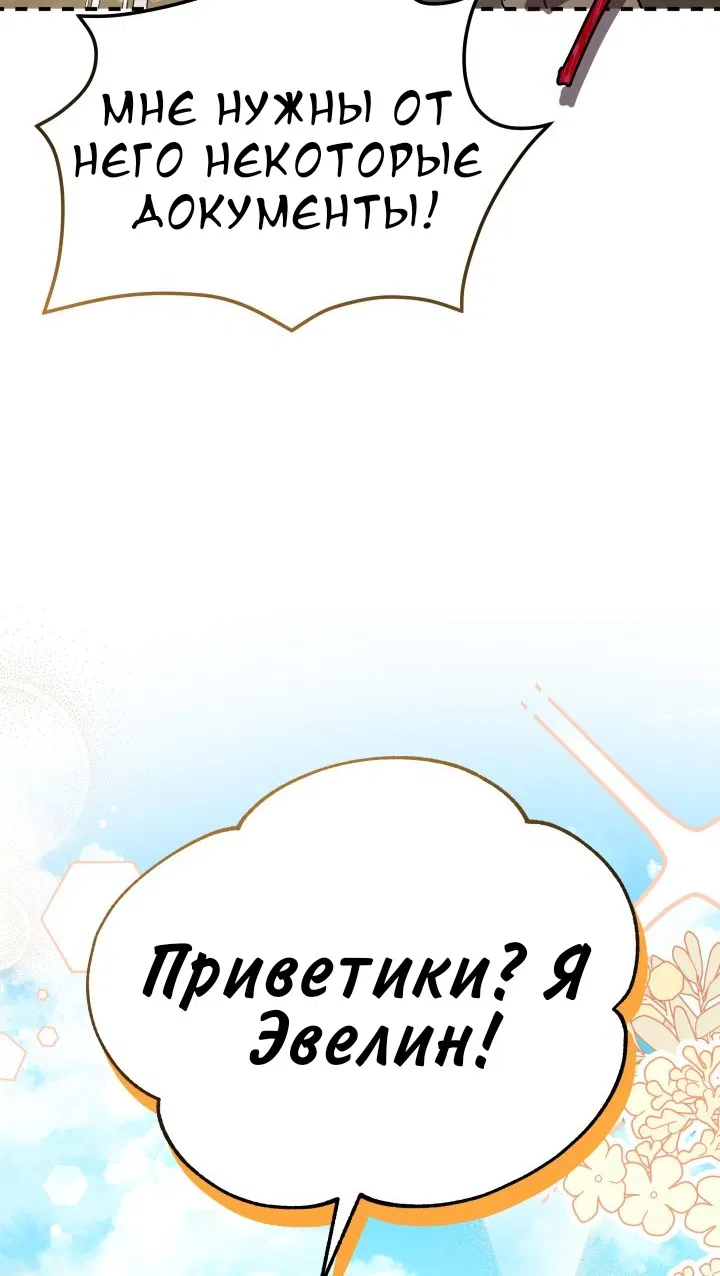 Манга Симбиоз между кроликом и чёрной пантерой - Глава 191 Страница 35