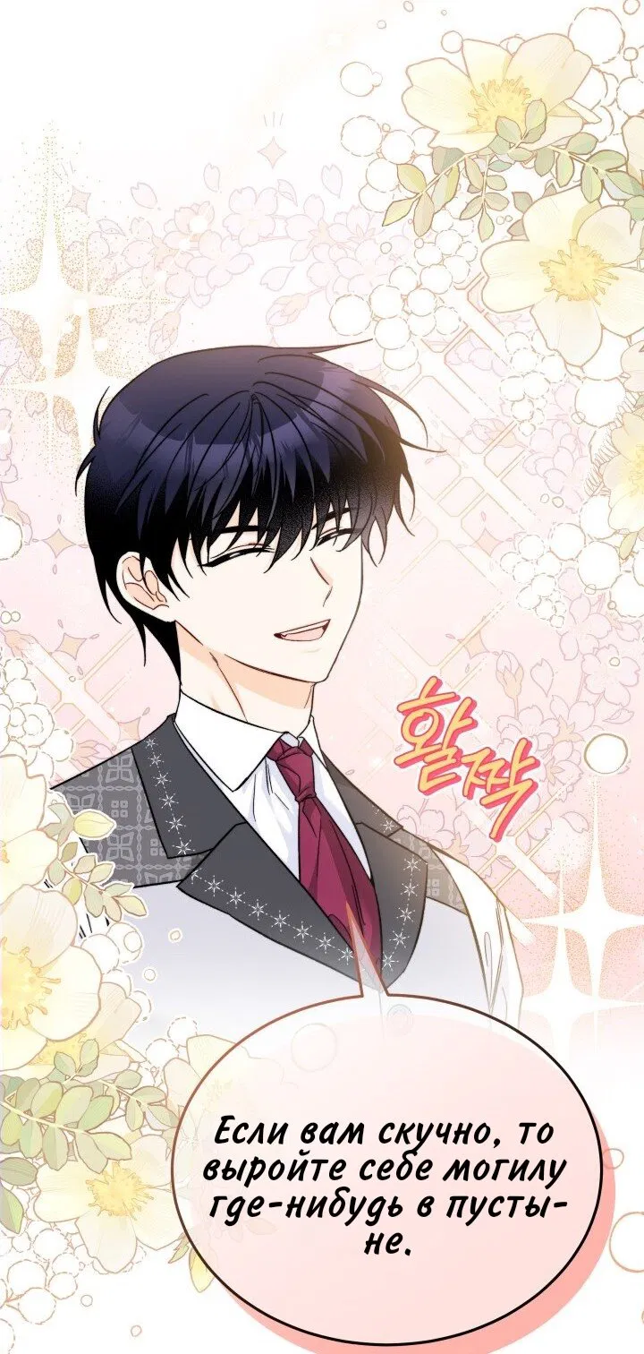 Манга Симбиоз между кроликом и чёрной пантерой - Глава 191 Страница 13