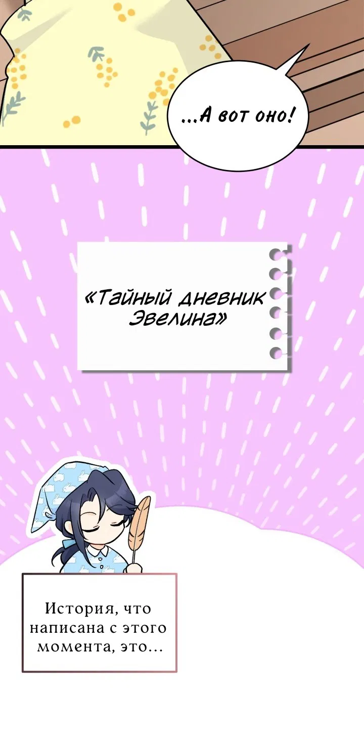 Манга Симбиоз между кроликом и чёрной пантерой - Глава 191 Страница 4