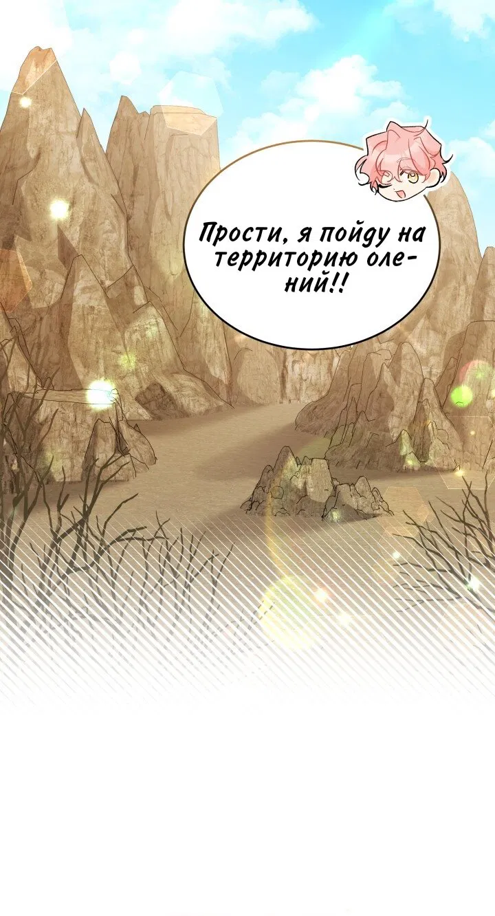 Манга Симбиоз между кроликом и чёрной пантерой - Глава 191 Страница 41