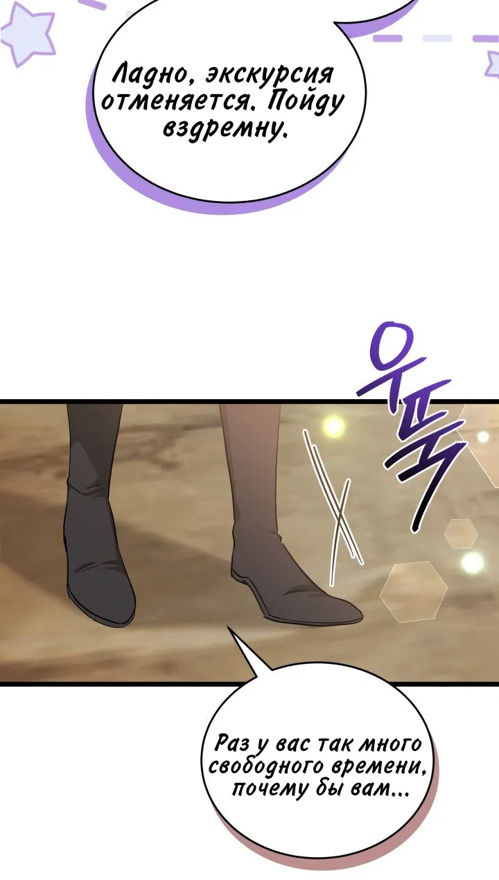 Манга Симбиоз между кроликом и чёрной пантерой - Глава 191 Страница 33