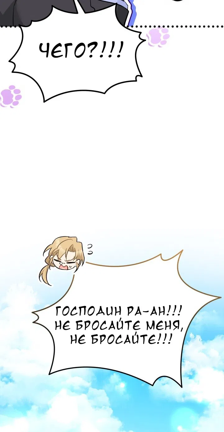 Манга Симбиоз между кроликом и чёрной пантерой - Глава 191 Страница 40