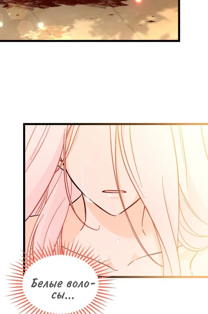 Манга Симбиоз между кроликом и чёрной пантерой - Глава 190 Страница 48