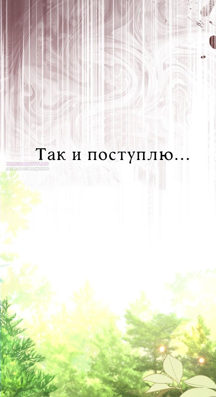Манга Симбиоз между кроликом и чёрной пантерой - Глава 190 Страница 46