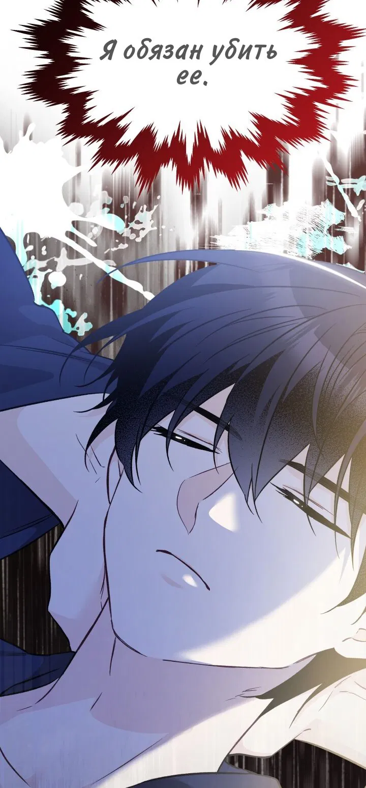 Манга Симбиоз между кроликом и чёрной пантерой - Глава 190 Страница 44