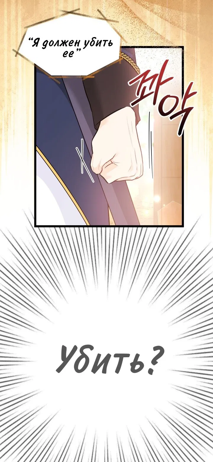 Манга Симбиоз между кроликом и чёрной пантерой - Глава 190 Страница 55