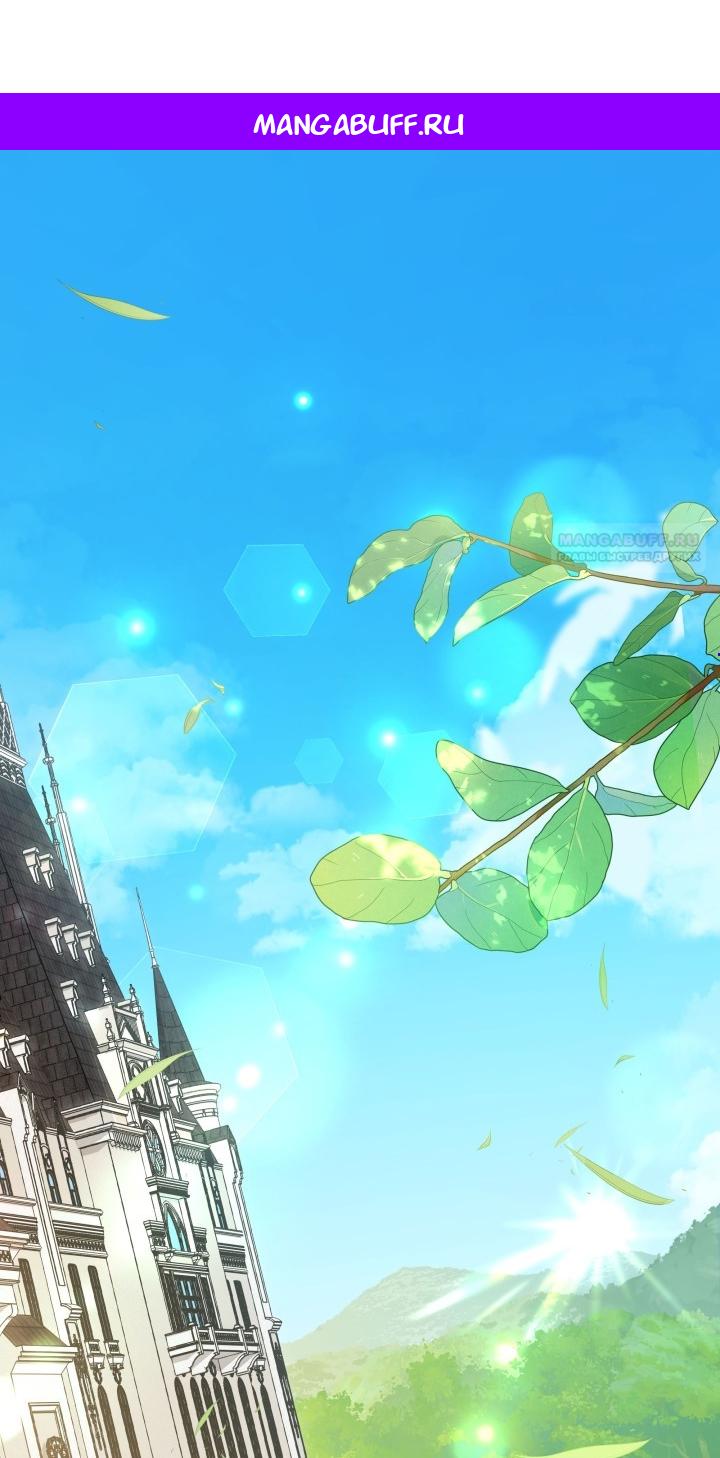 Манга Симбиоз между кроликом и чёрной пантерой - Глава 190 Страница 1