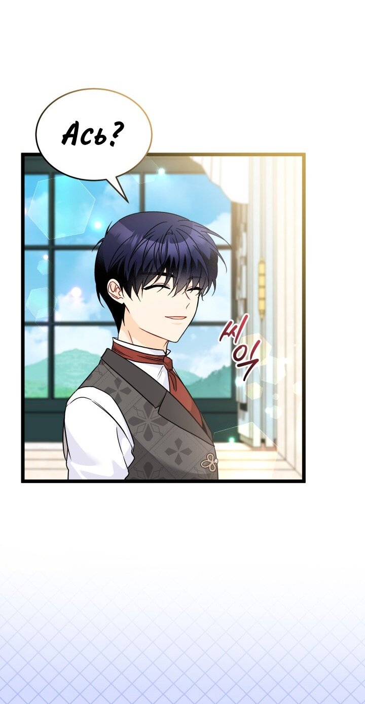 Манга Симбиоз между кроликом и чёрной пантерой - Глава 190 Страница 12