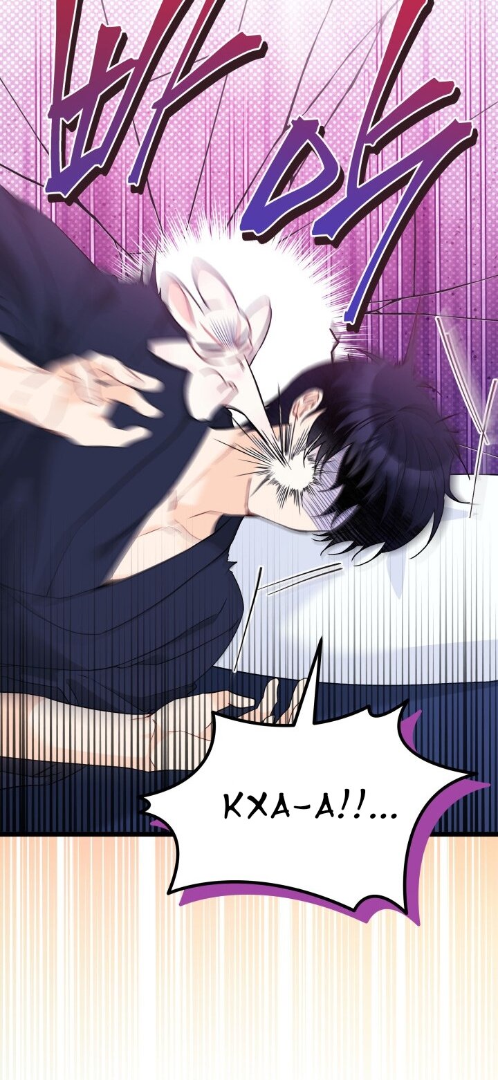 Манга Симбиоз между кроликом и чёрной пантерой - Глава 190 Страница 31