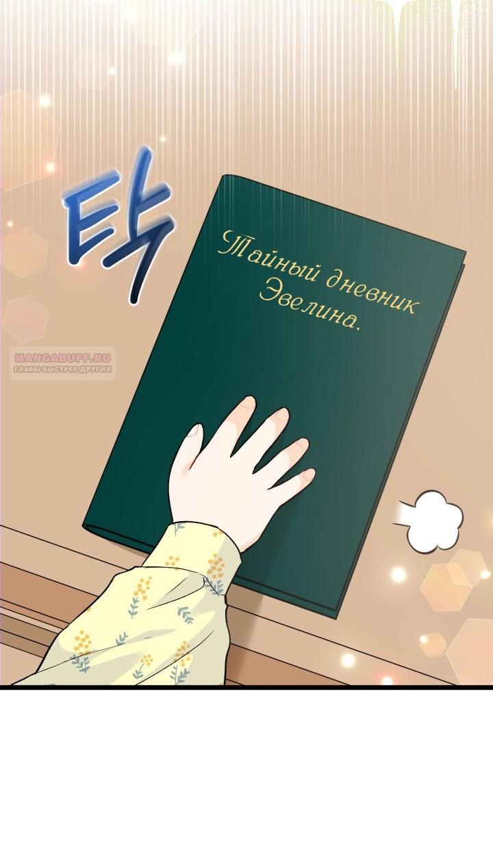 Манга Симбиоз между кроликом и чёрной пантерой - Глава 190 Страница 62