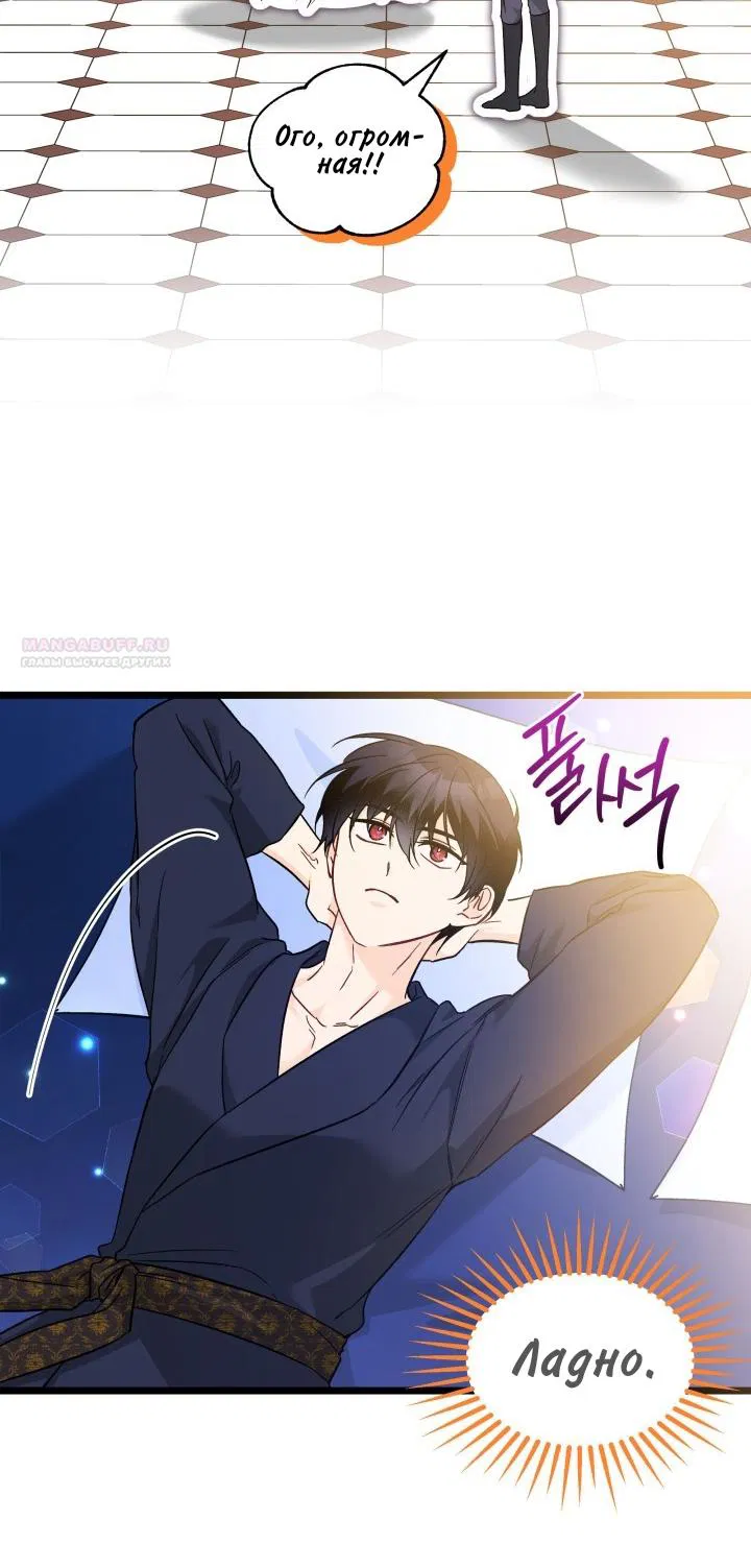 Манга Симбиоз между кроликом и чёрной пантерой - Глава 190 Страница 42