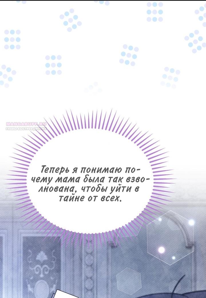 Манга Симбиоз между кроликом и чёрной пантерой - Глава 190 Страница 66