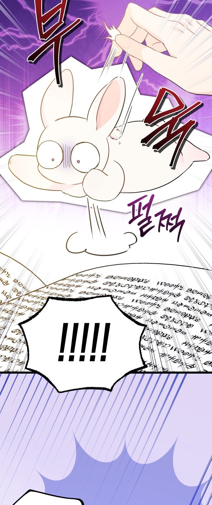 Манга Симбиоз между кроликом и чёрной пантерой - Глава 190 Страница 29