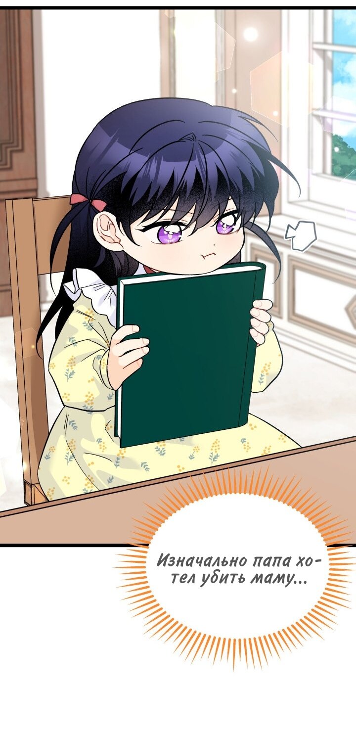 Манга Симбиоз между кроликом и чёрной пантерой - Глава 190 Страница 63