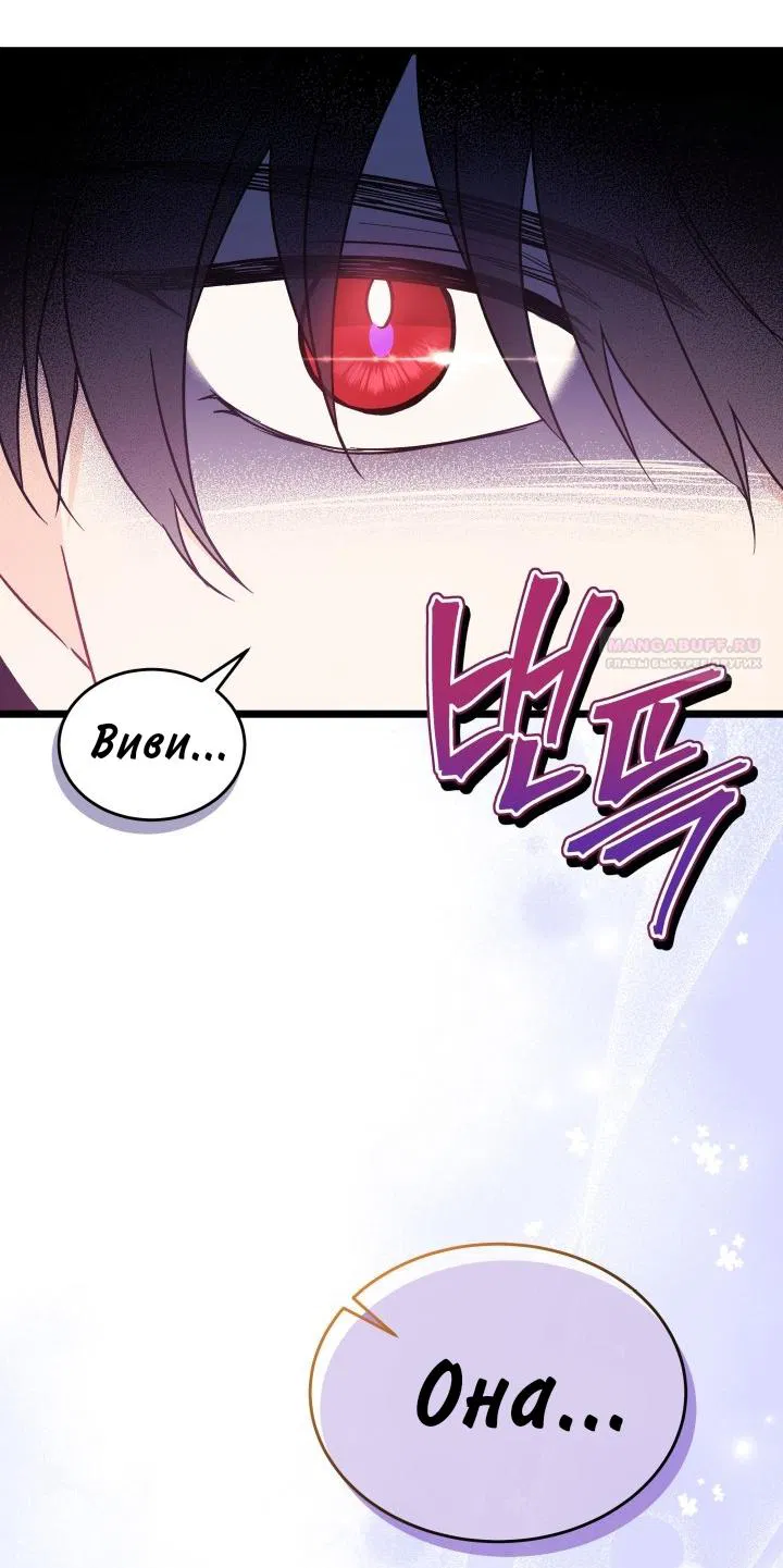 Манга Симбиоз между кроликом и чёрной пантерой - Глава 190 Страница 14