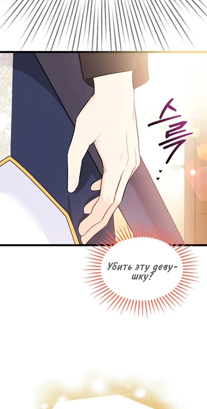 Манга Симбиоз между кроликом и чёрной пантерой - Глава 190 Страница 56