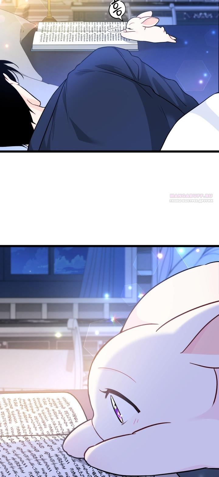 Манга Симбиоз между кроликом и чёрной пантерой - Глава 190 Страница 26