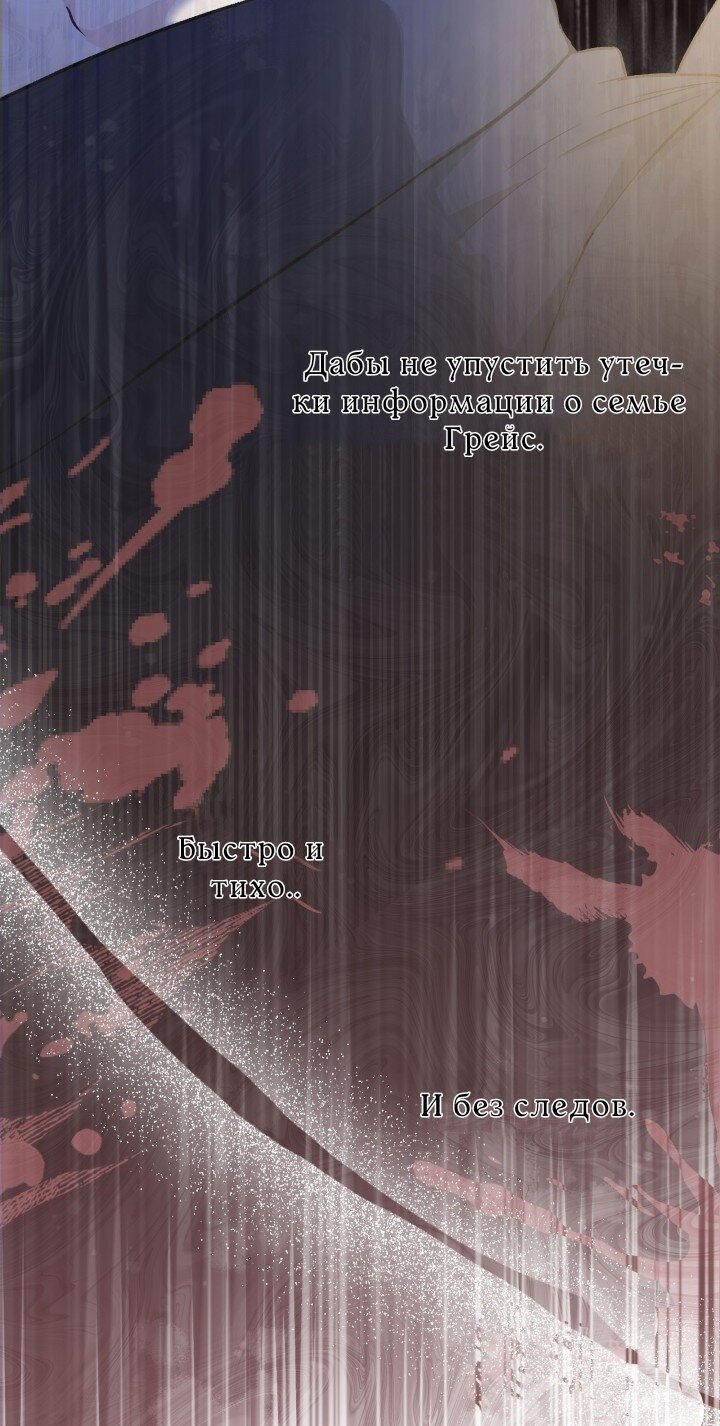 Манга Симбиоз между кроликом и чёрной пантерой - Глава 190 Страница 45