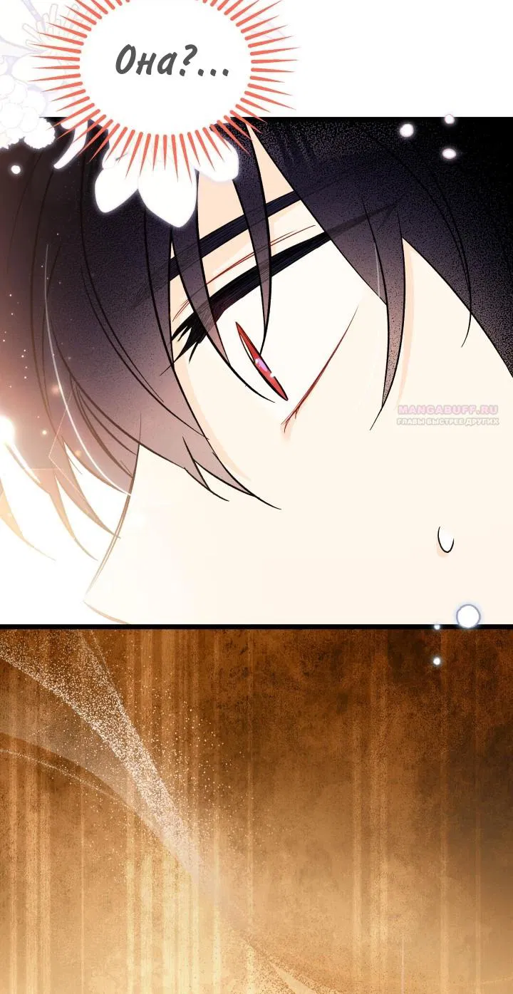 Манга Симбиоз между кроликом и чёрной пантерой - Глава 190 Страница 54