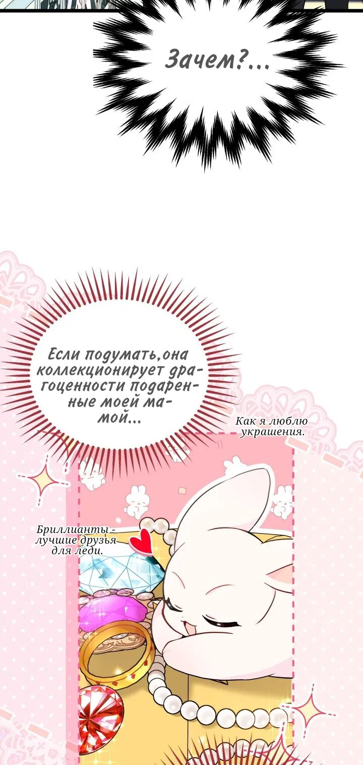 Манга Симбиоз между кроликом и чёрной пантерой - Глава 190 Страница 7