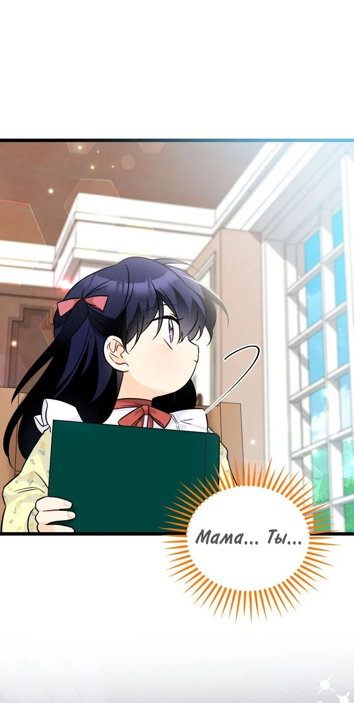 Манга Симбиоз между кроликом и чёрной пантерой - Глава 190 Страница 68