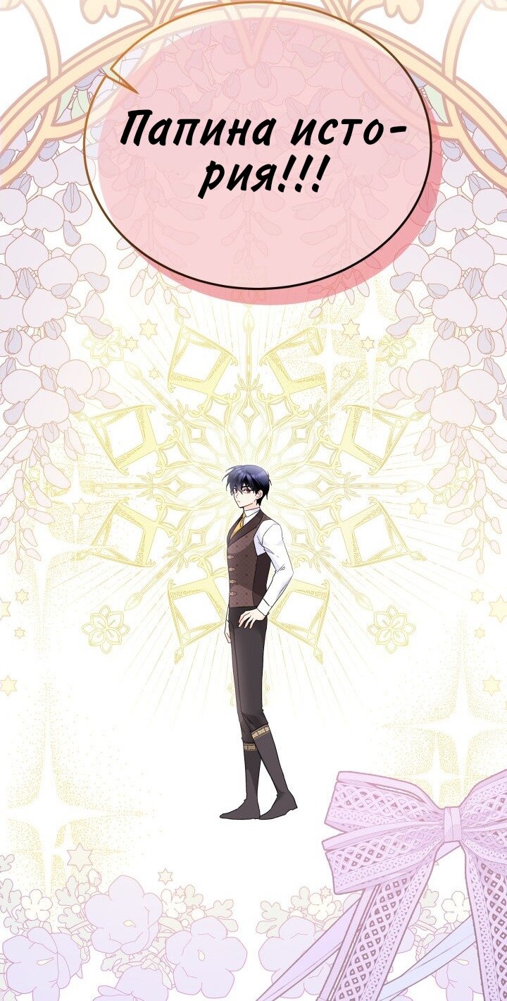 Манга Симбиоз между кроликом и чёрной пантерой - Глава 189 Страница 19