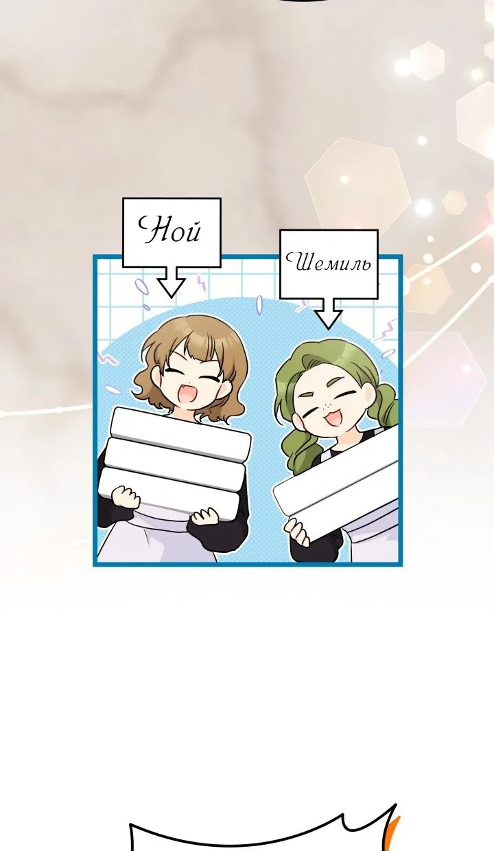 Манга Симбиоз между кроликом и чёрной пантерой - Глава 189 Страница 33