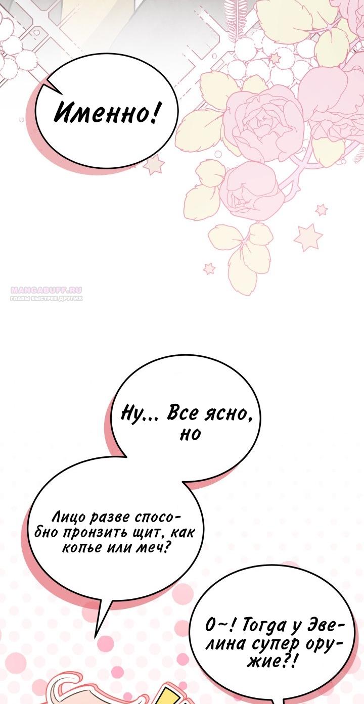 Манга Симбиоз между кроликом и чёрной пантерой - Глава 189 Страница 14