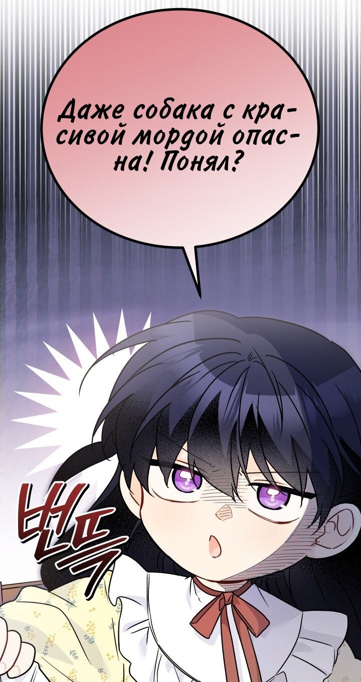 Манга Симбиоз между кроликом и чёрной пантерой - Глава 189 Страница 8