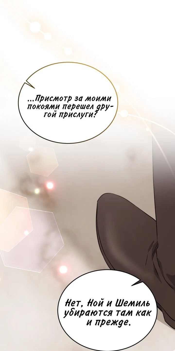 Манга Симбиоз между кроликом и чёрной пантерой - Глава 189 Страница 32