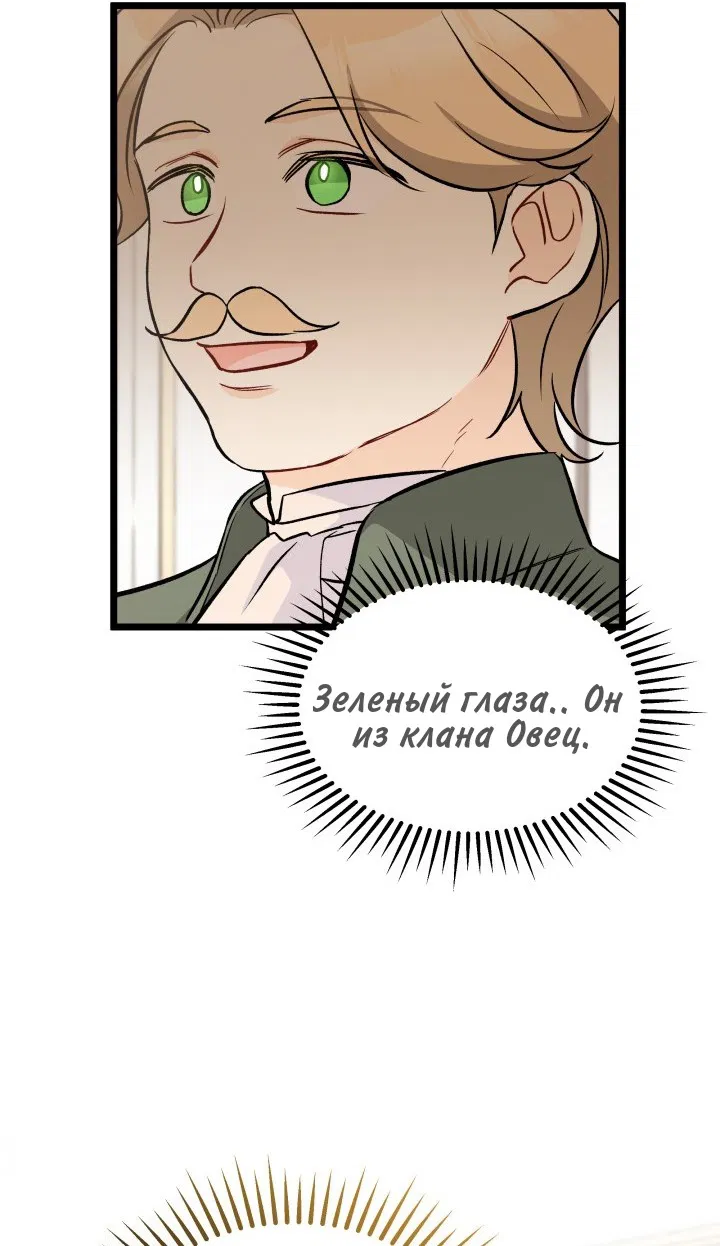 Манга Симбиоз между кроликом и чёрной пантерой - Глава 189 Страница 39