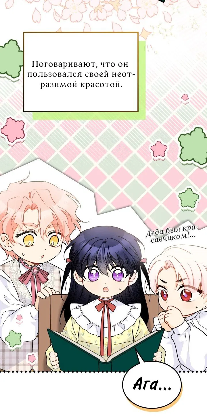 Манга Симбиоз между кроликом и чёрной пантерой - Глава 189 Страница 3