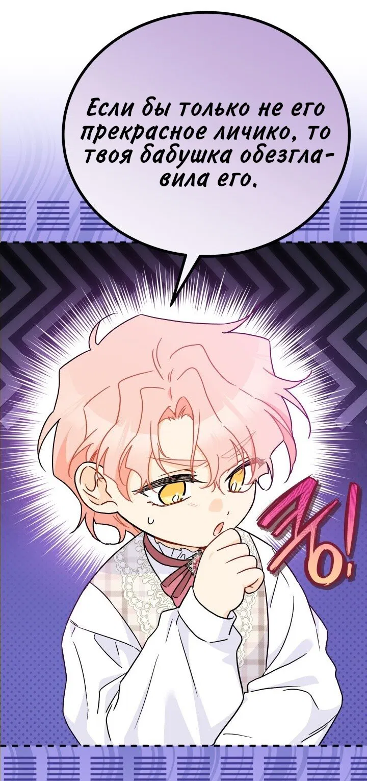 Манга Симбиоз между кроликом и чёрной пантерой - Глава 189 Страница 5