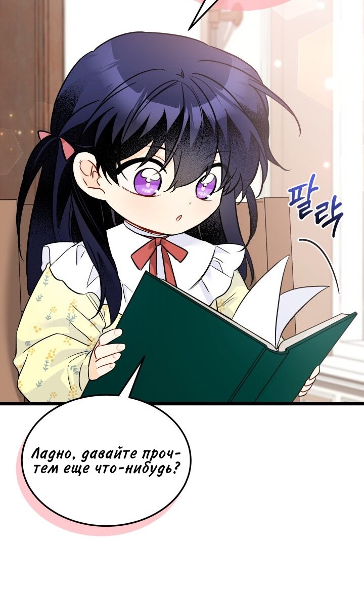 Манга Симбиоз между кроликом и чёрной пантерой - Глава 189 Страница 16