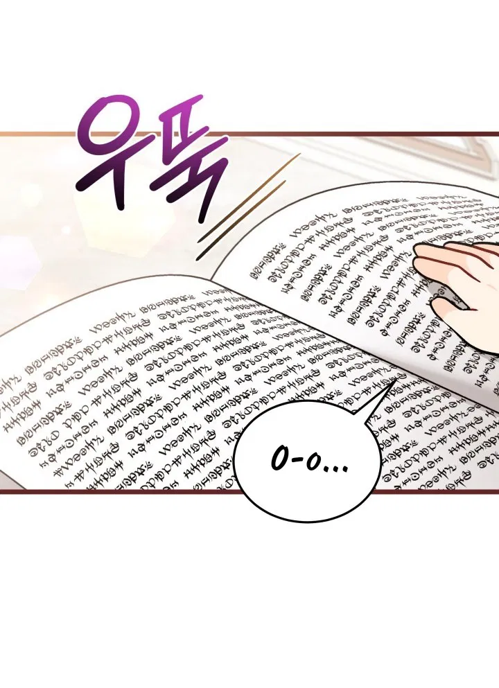 Манга Симбиоз между кроликом и чёрной пантерой - Глава 189 Страница 17