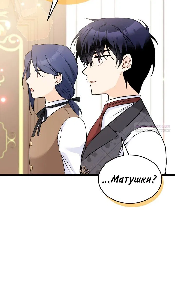 Манга Симбиоз между кроликом и чёрной пантерой - Глава 189 Страница 38