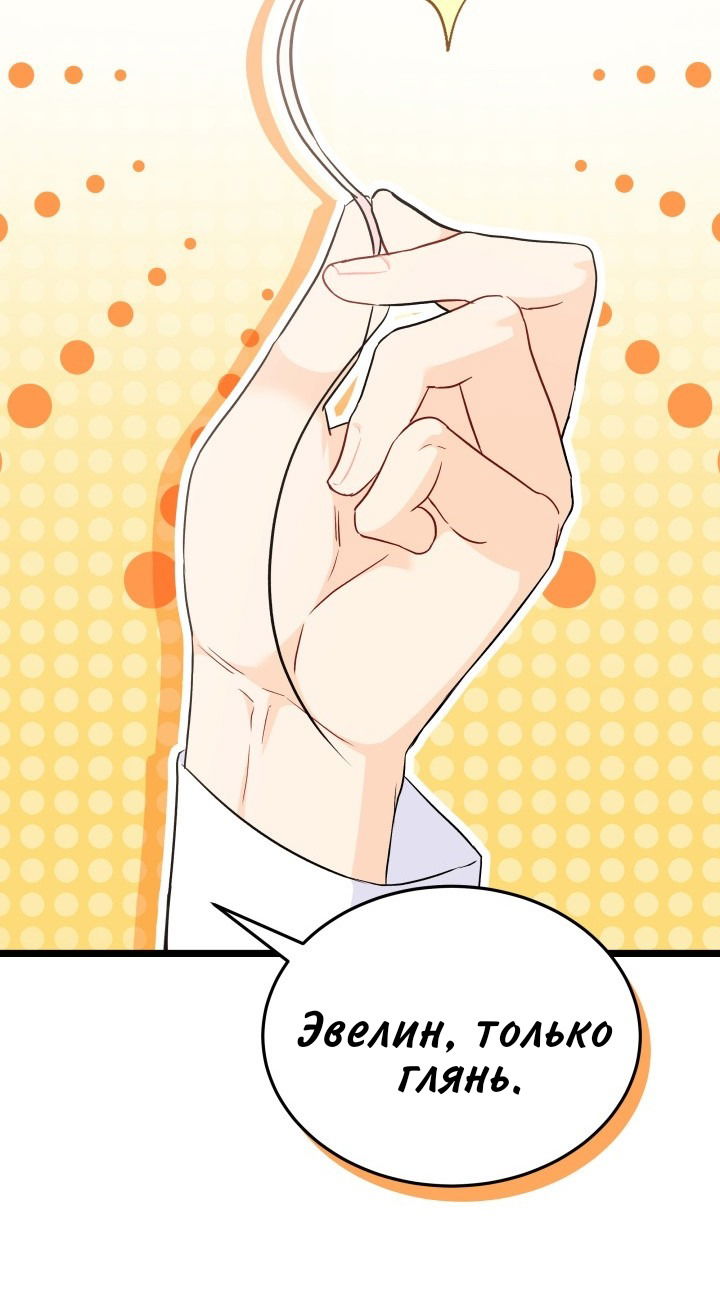 Манга Симбиоз между кроликом и чёрной пантерой - Глава 189 Страница 25