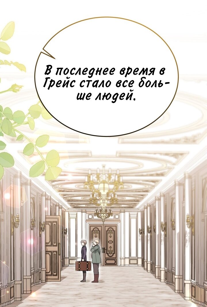 Манга Симбиоз между кроликом и чёрной пантерой - Глава 189 Страница 36