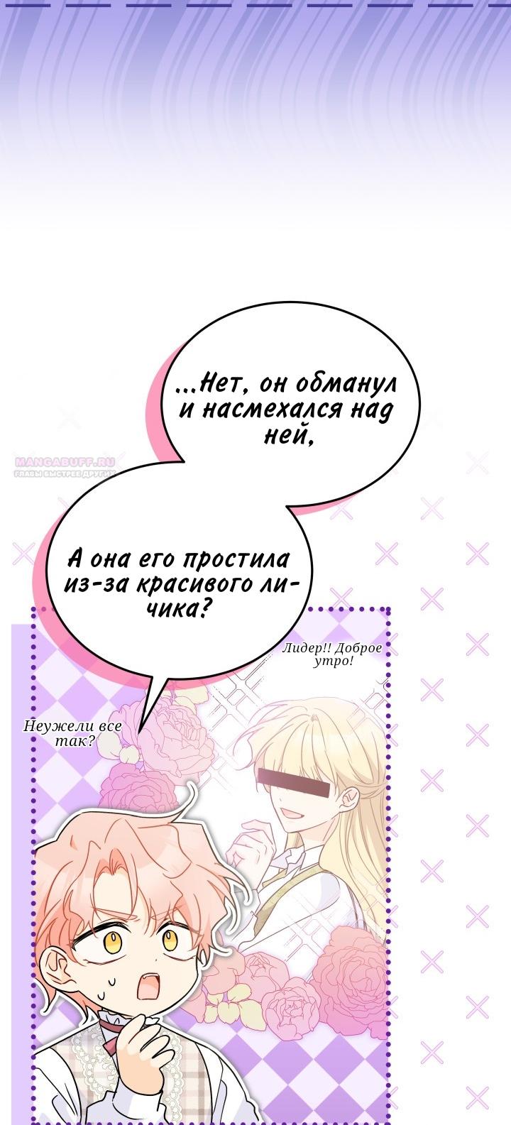 Манга Симбиоз между кроликом и чёрной пантерой - Глава 189 Страница 6