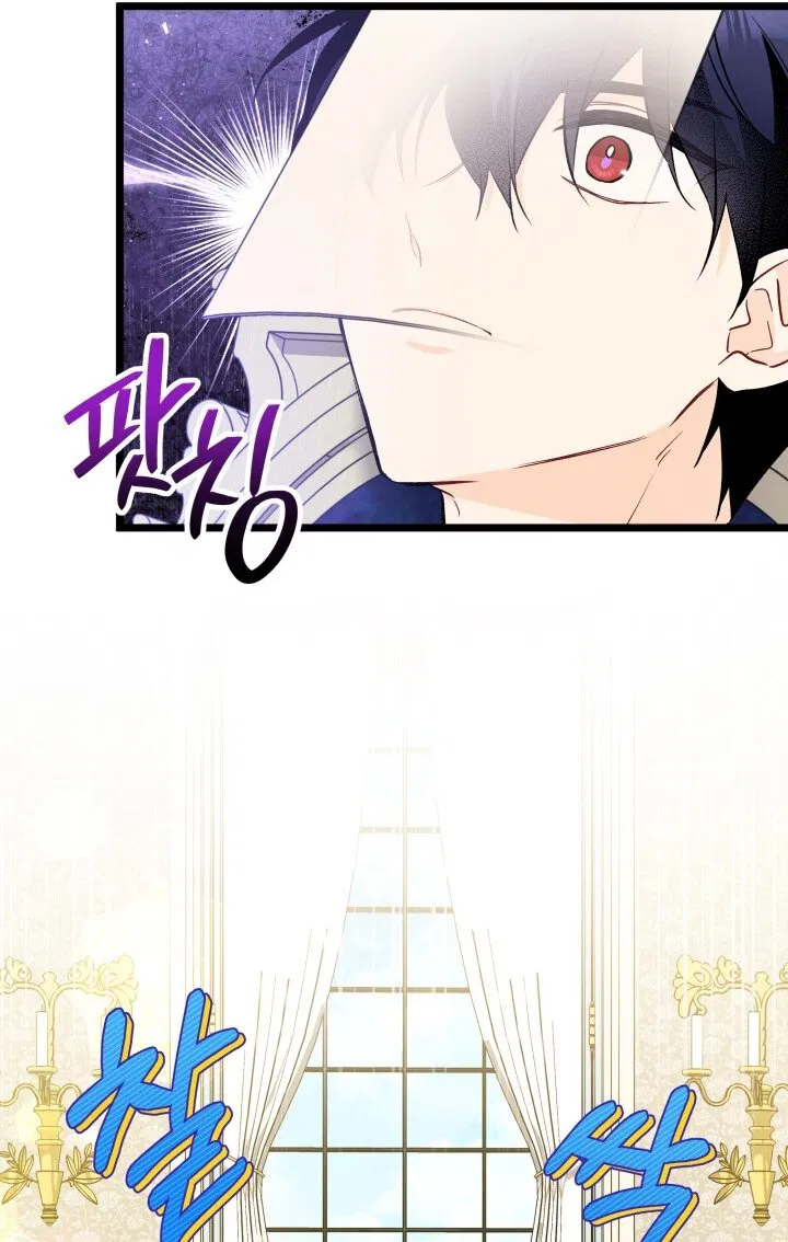 Манга Симбиоз между кроликом и чёрной пантерой - Глава 189 Страница 60