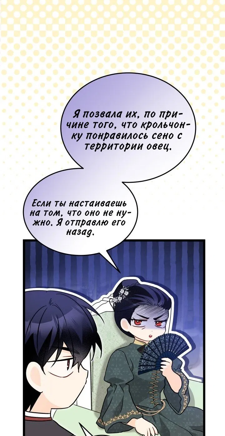 Манга Симбиоз между кроликом и чёрной пантерой - Глава 189 Страница 49