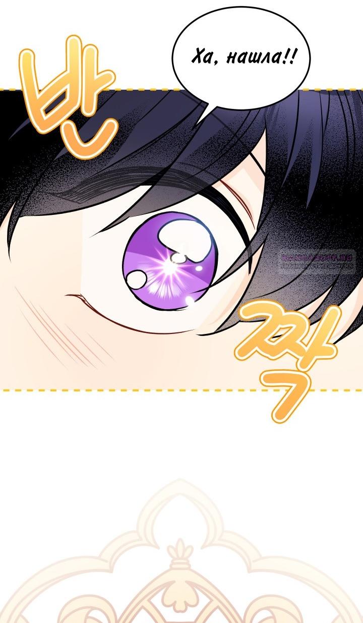 Манга Симбиоз между кроликом и чёрной пантерой - Глава 189 Страница 18