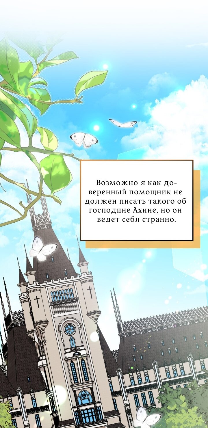 Манга Симбиоз между кроликом и чёрной пантерой - Глава 189 Страница 21