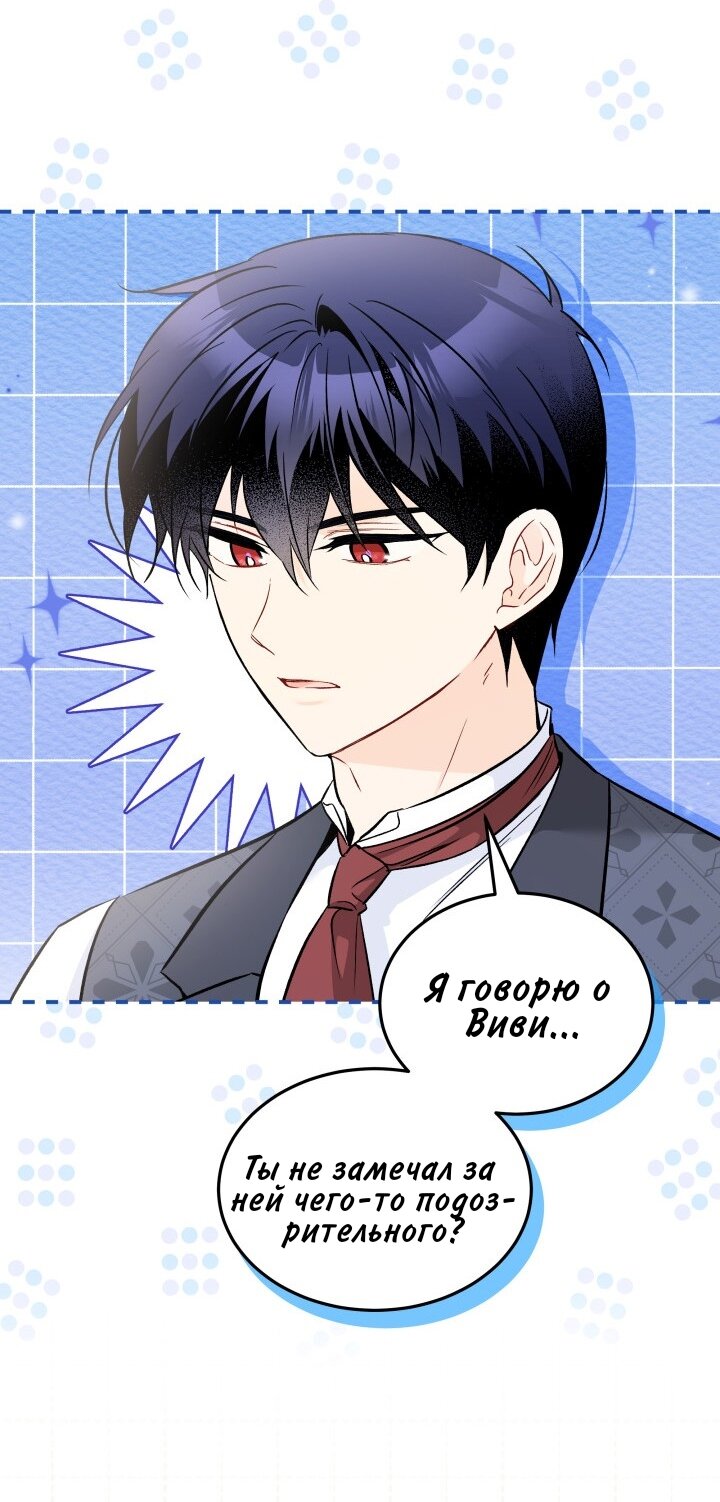 Манга Симбиоз между кроликом и чёрной пантерой - Глава 189 Страница 27