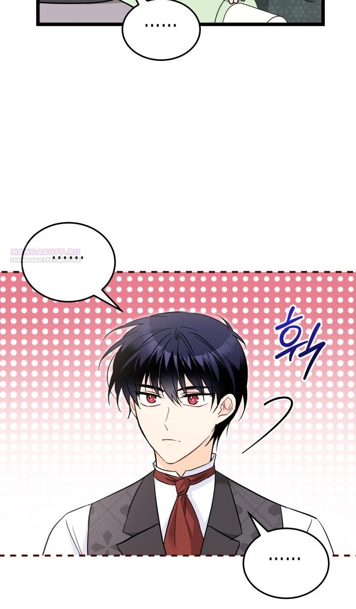 Манга Симбиоз между кроликом и чёрной пантерой - Глава 189 Страница 50